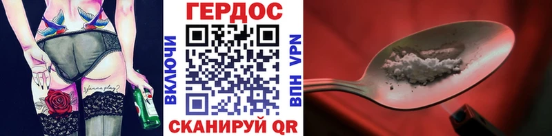 Героин герыч дарнет шоп Наро-Фоминск