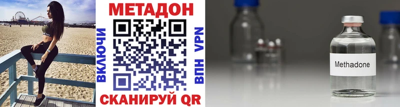 МЕТАДОН мёд Наро-Фоминск