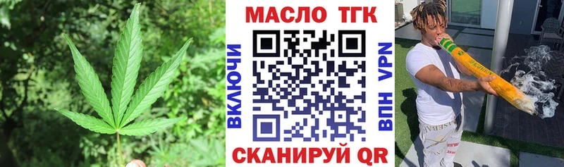 ТГК THC oil  Наро-Фоминск 